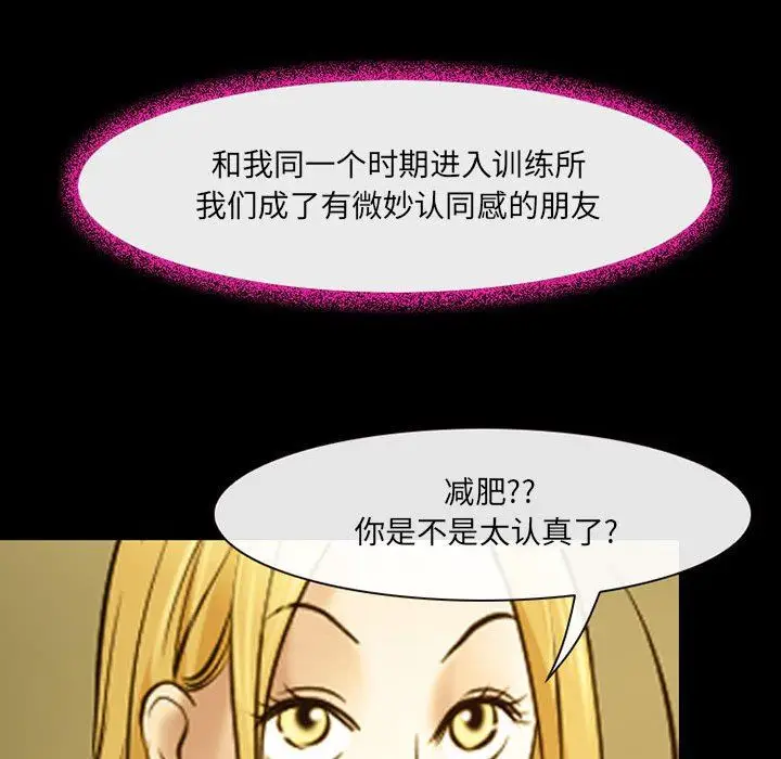 漫画《耳畔的神音》第46话第50张图