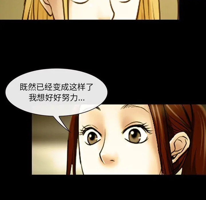 漫画《耳畔的神音》第46话第51张图
