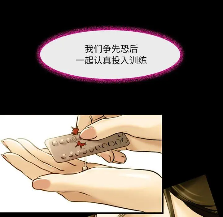 漫画《耳畔的神音》第46话第52张图
