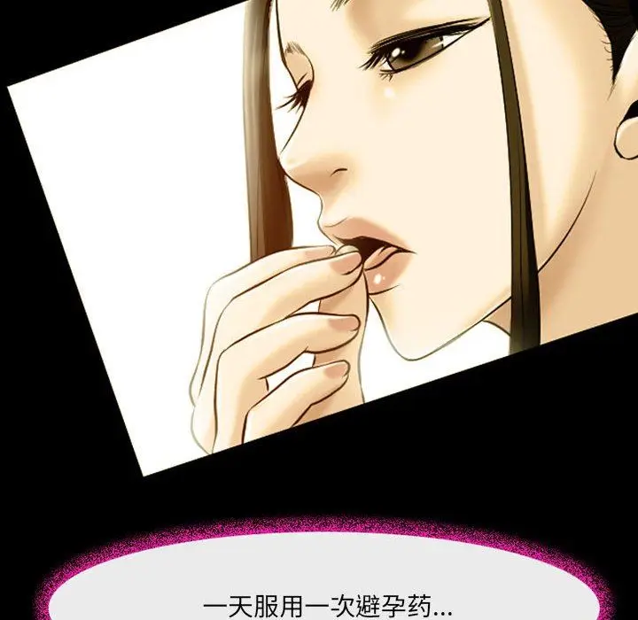 漫画《耳畔的神音》第46话第53张图