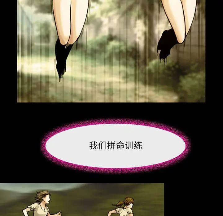 漫画《耳畔的神音》第46话第58张图