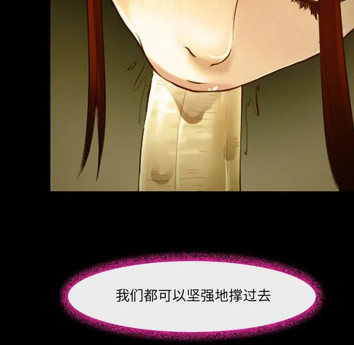 漫画《耳畔的神音》第46话第63张图