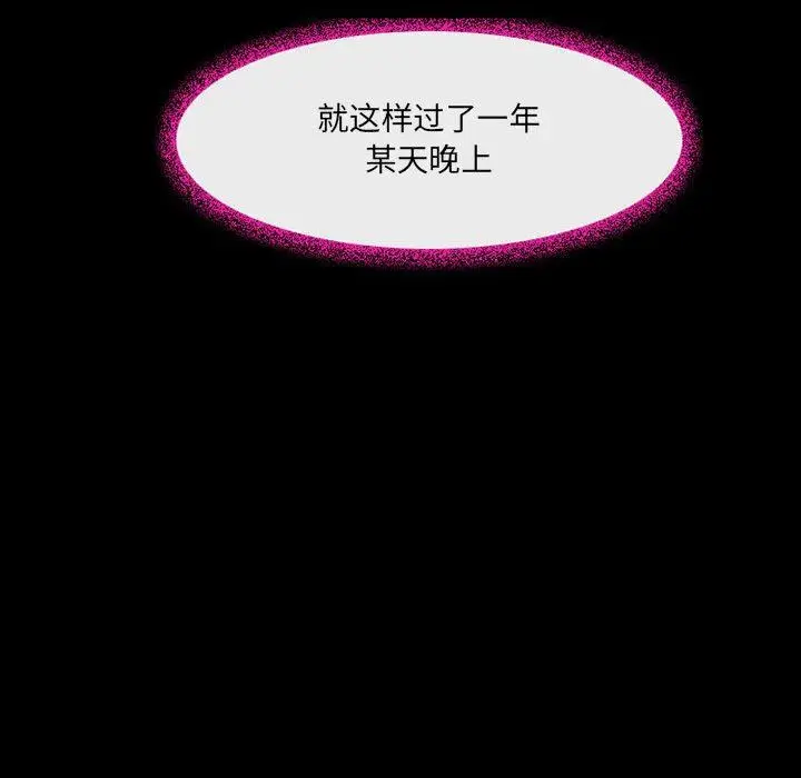 漫画《耳畔的神音》第46话第66张图
