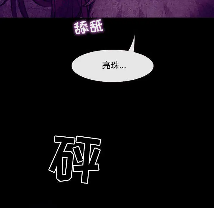漫画《耳畔的神音》第46话第77张图