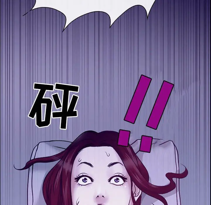 漫画《耳畔的神音》第46话第79张图