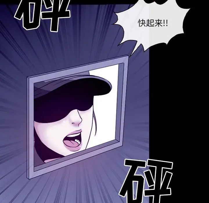 漫画《耳畔的神音》第46话第81张图