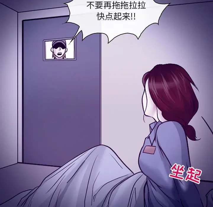漫画《耳畔的神音》第46话第84张图