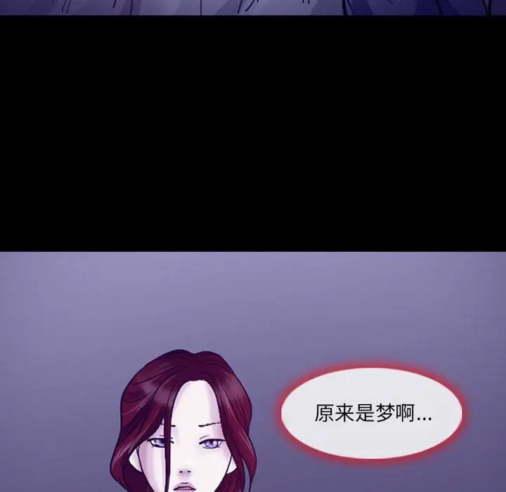 漫画《耳畔的神音》第46话第85张图