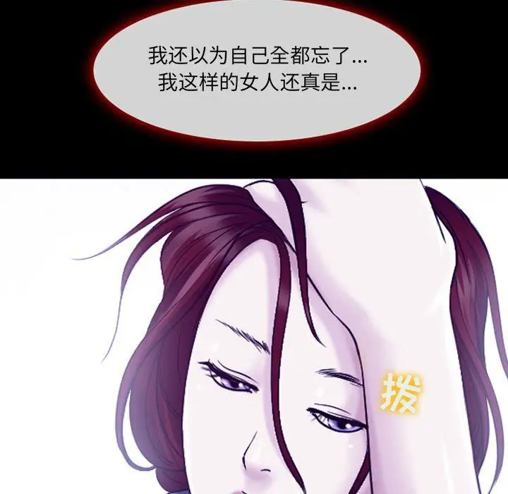 漫画《耳畔的神音》第46话第87张图