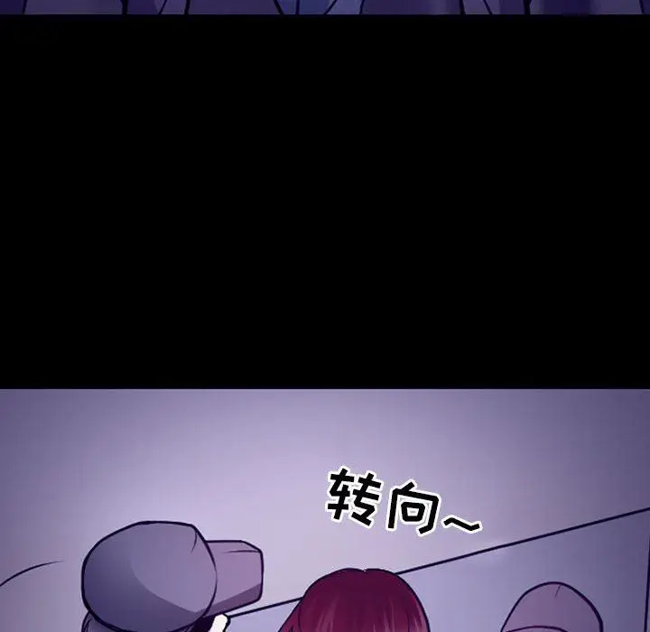 漫画《耳畔的神音》第46话第93张图