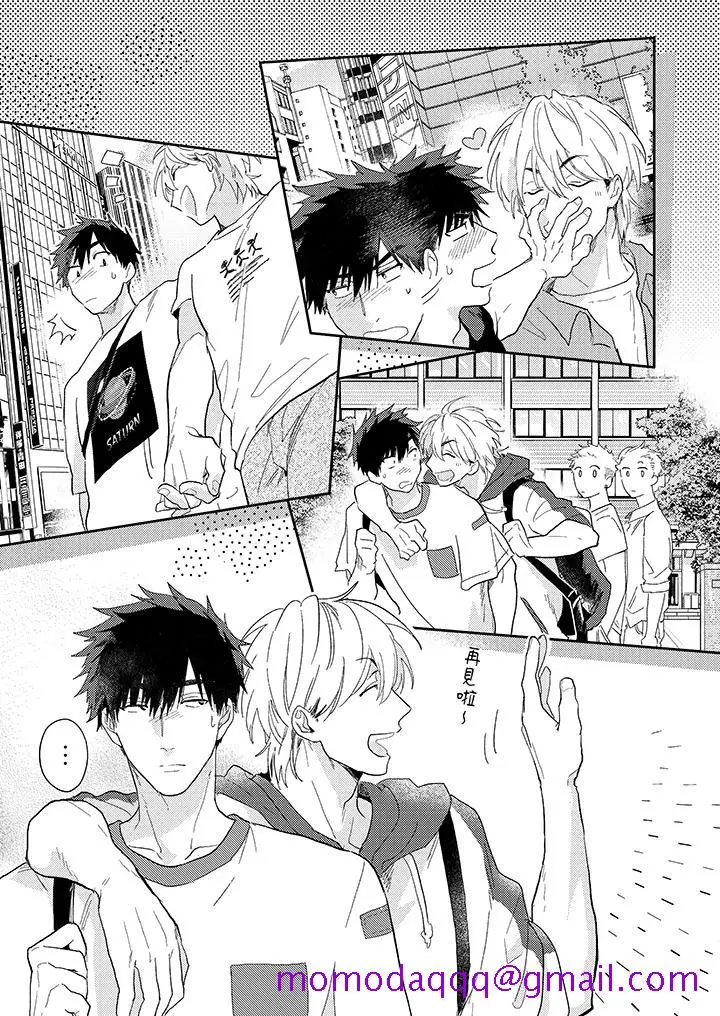 漫画《爱上我的男性挚友》第13话第6张图