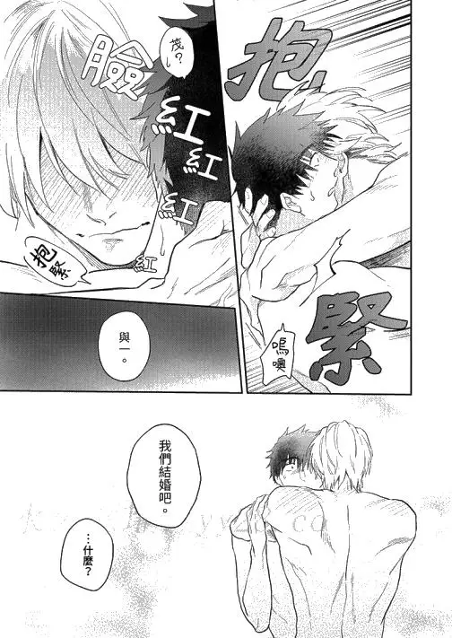 漫画《爱上我的男性挚友》第14话最终话第14张图