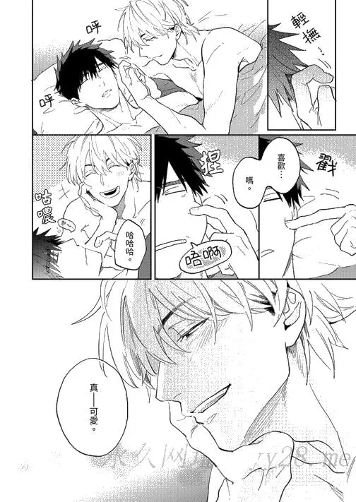 漫画《爱上我的男性挚友》第6话第13张图