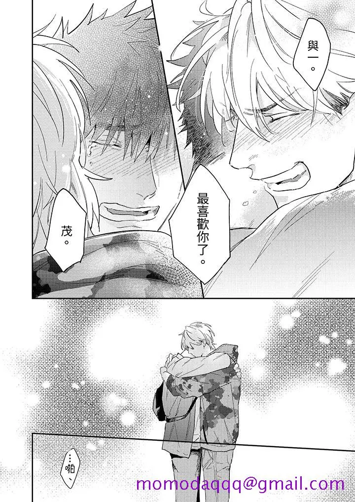 漫画《爱上我的男性挚友》第12话第6张图