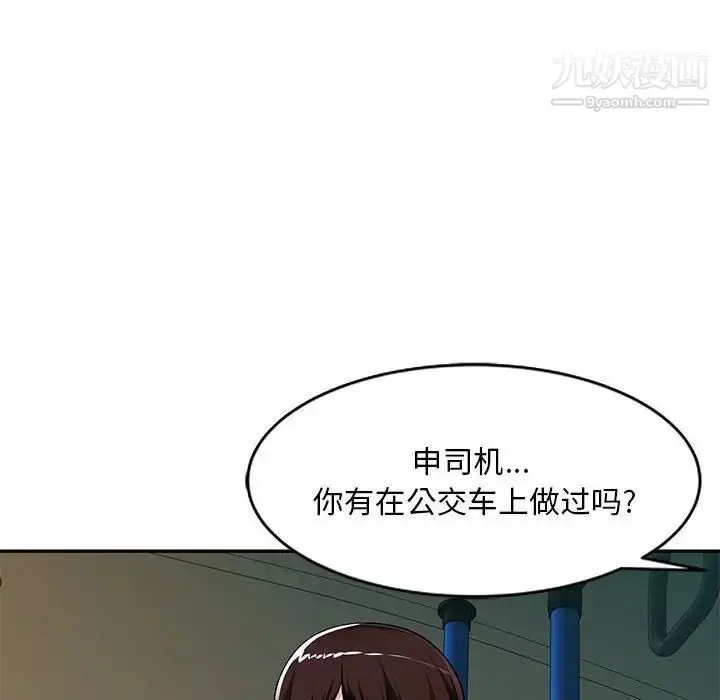 漫画《混乱一家人》第11话第10张图