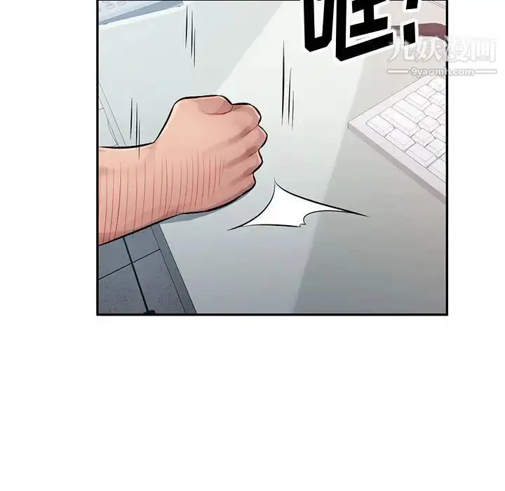 漫画《混乱一家人》第11话第104张图