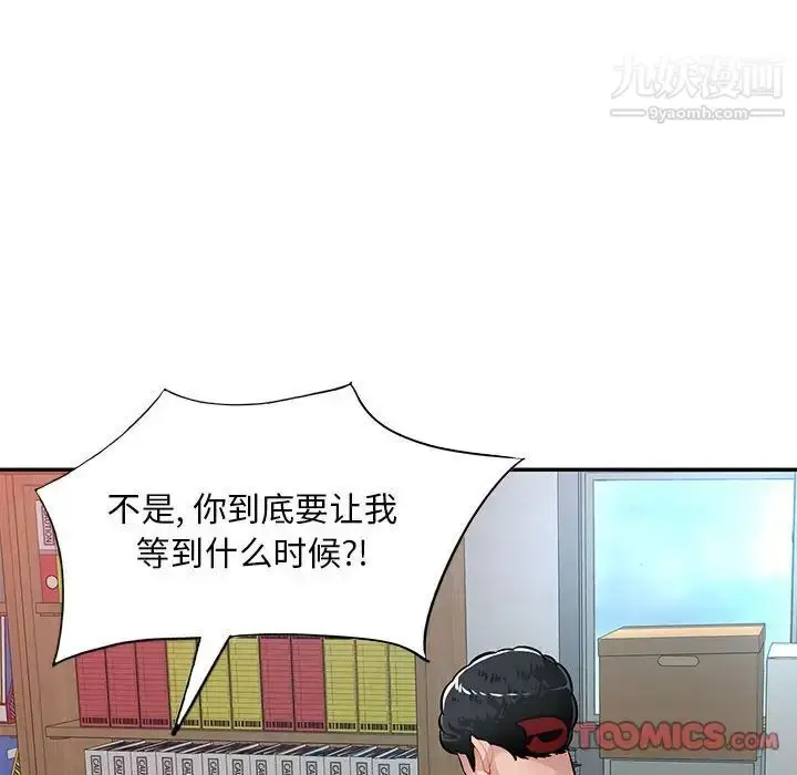 漫画《混乱一家人》第11话第105张图