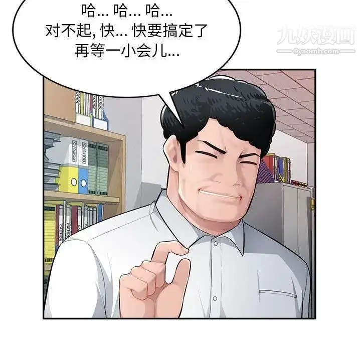 漫画《混乱一家人》第11话第109张图