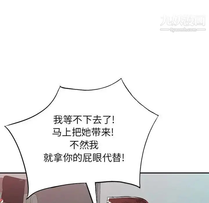 漫画《混乱一家人》第11话第110张图