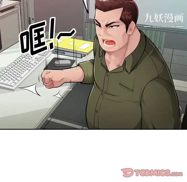 漫画《混乱一家人》第11话第111张图