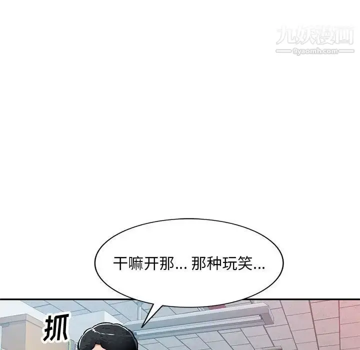 漫画《混乱一家人》第11话第112张图