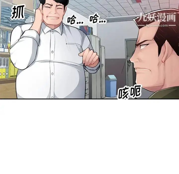 漫画《混乱一家人》第11话第113张图