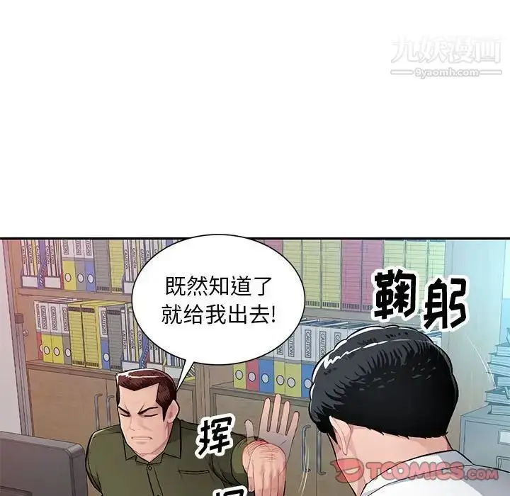 漫画《混乱一家人》第11话第114张图