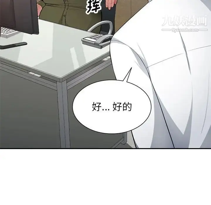 漫画《混乱一家人》第11话第115张图