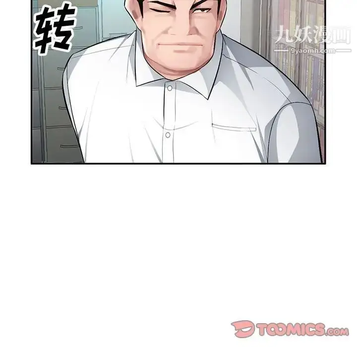 漫画《混乱一家人》第11话第117张图