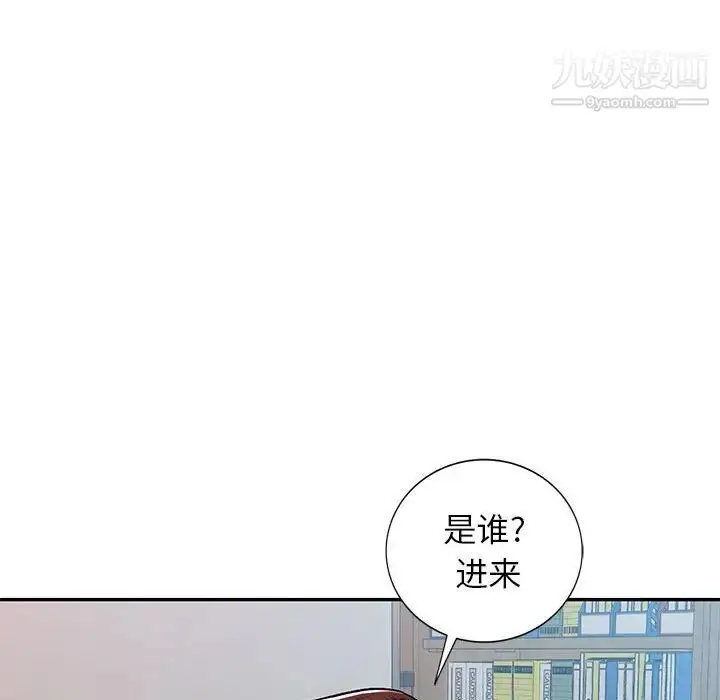 漫画《混乱一家人》第11话第119张图