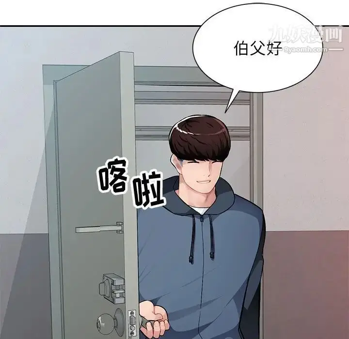 漫画《混乱一家人》第11话第122张图