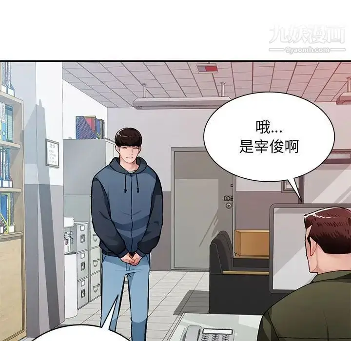 漫画《混乱一家人》第11话第124张图