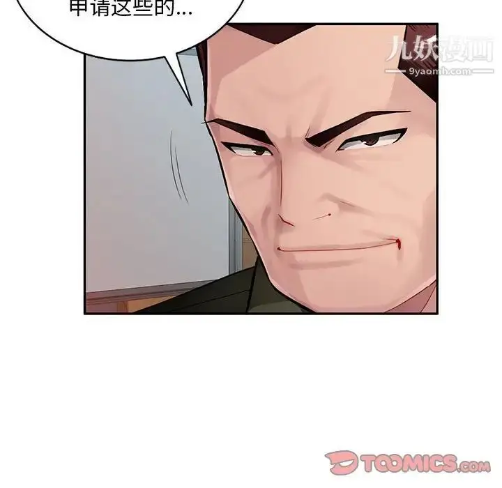 漫画《混乱一家人》第11话第126张图
