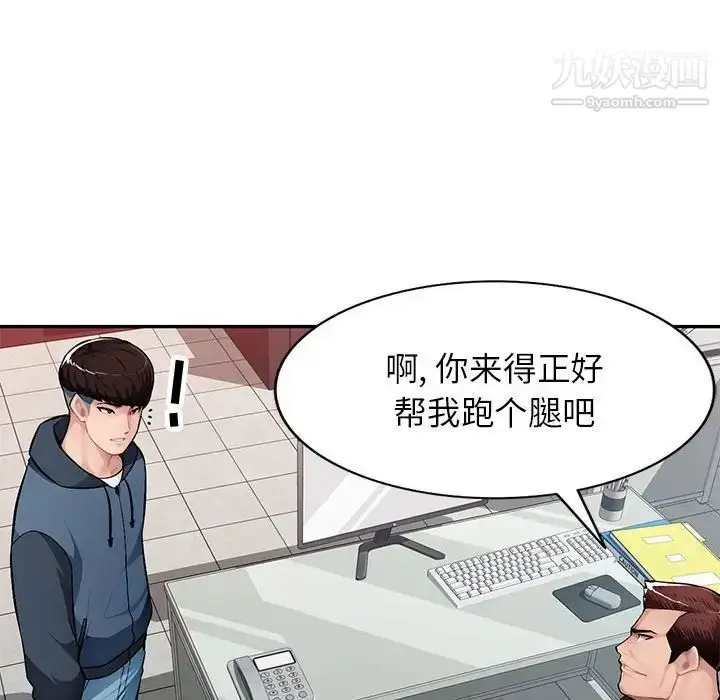 漫画《混乱一家人》第11话第127张图
