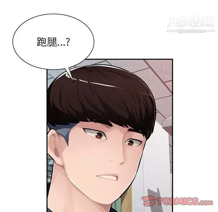 漫画《混乱一家人》第11话第129张图