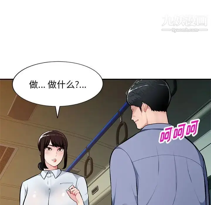 漫画《混乱一家人》第11话第16张图