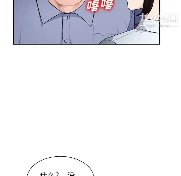 漫画《混乱一家人》第11话第19张图
