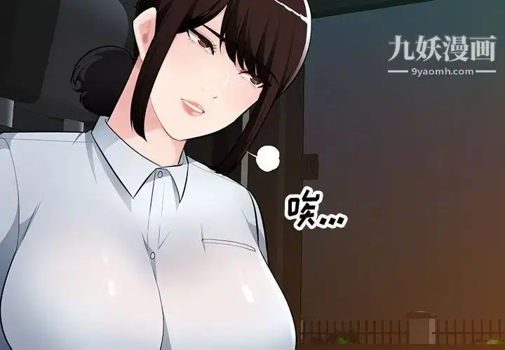 漫画《混乱一家人》第11话第2张图