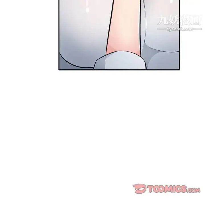 漫画《混乱一家人》第11话第21张图
