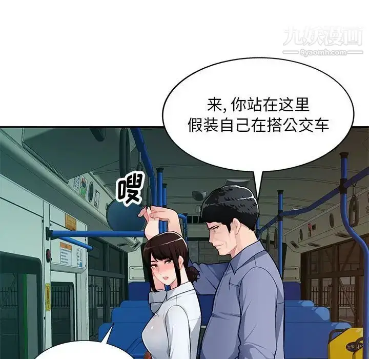 漫画《混乱一家人》第11话第22张图