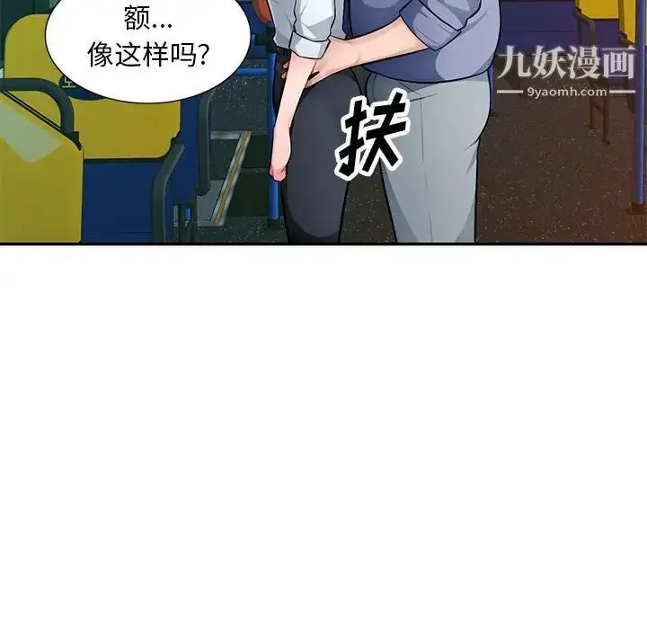 漫画《混乱一家人》第11话第23张图