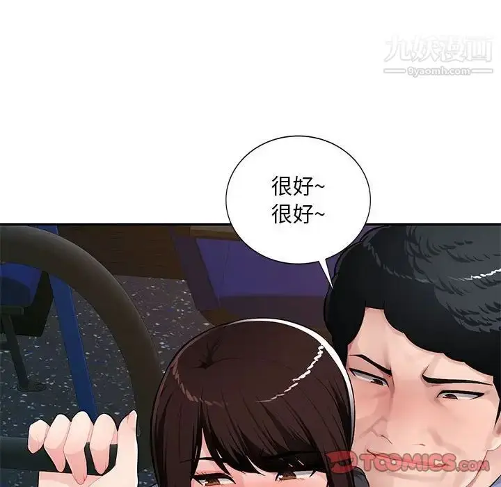 漫画《混乱一家人》第11话第24张图