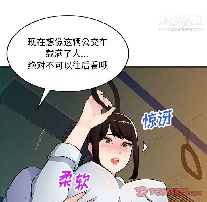 漫画《混乱一家人》第11话第27张图