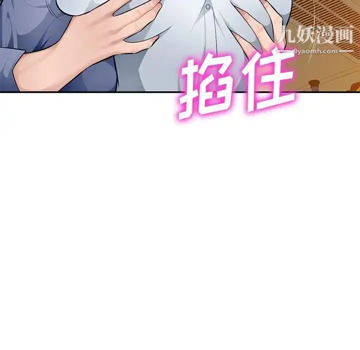 漫画《混乱一家人》第11话第28张图