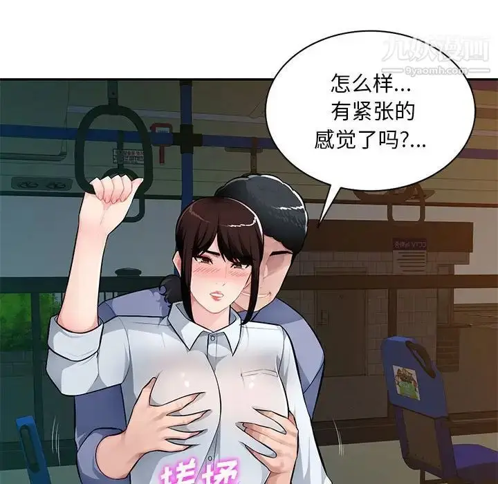 漫画《混乱一家人》第11话第29张图