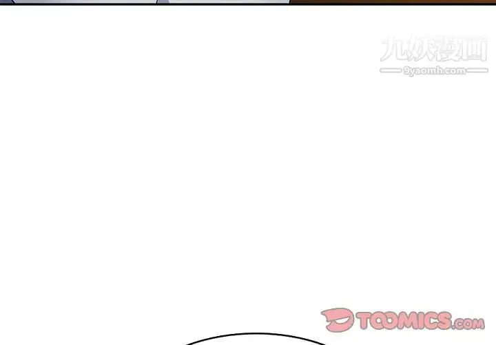 漫画《混乱一家人》第11话第3张图