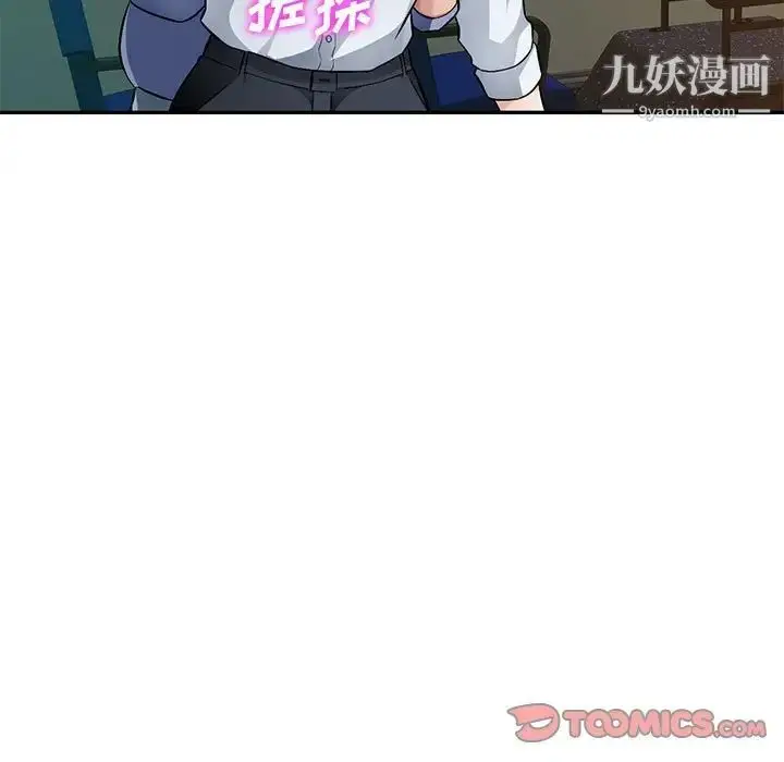 漫画《混乱一家人》第11话第30张图
