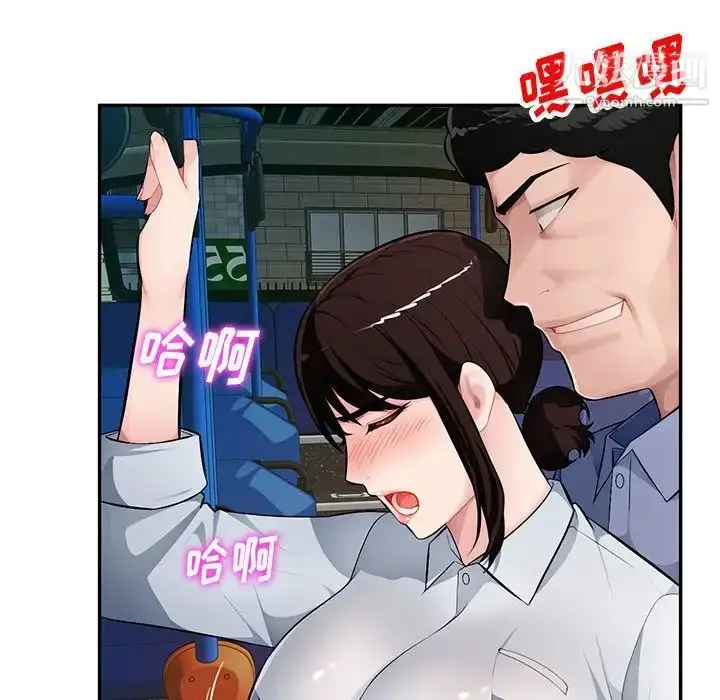 漫画《混乱一家人》第11话第31张图