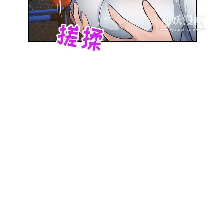 漫画《混乱一家人》第11话第32张图