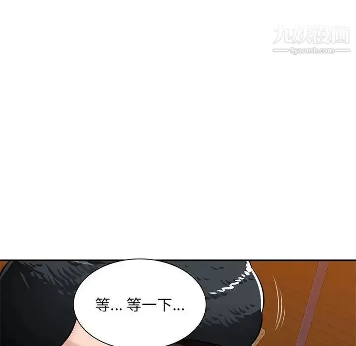 漫画《混乱一家人》第11话第35张图